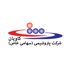 شرکت پتروشیمی کاویان