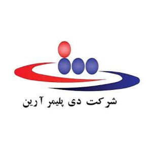 شرکت دی پلیمر آرین